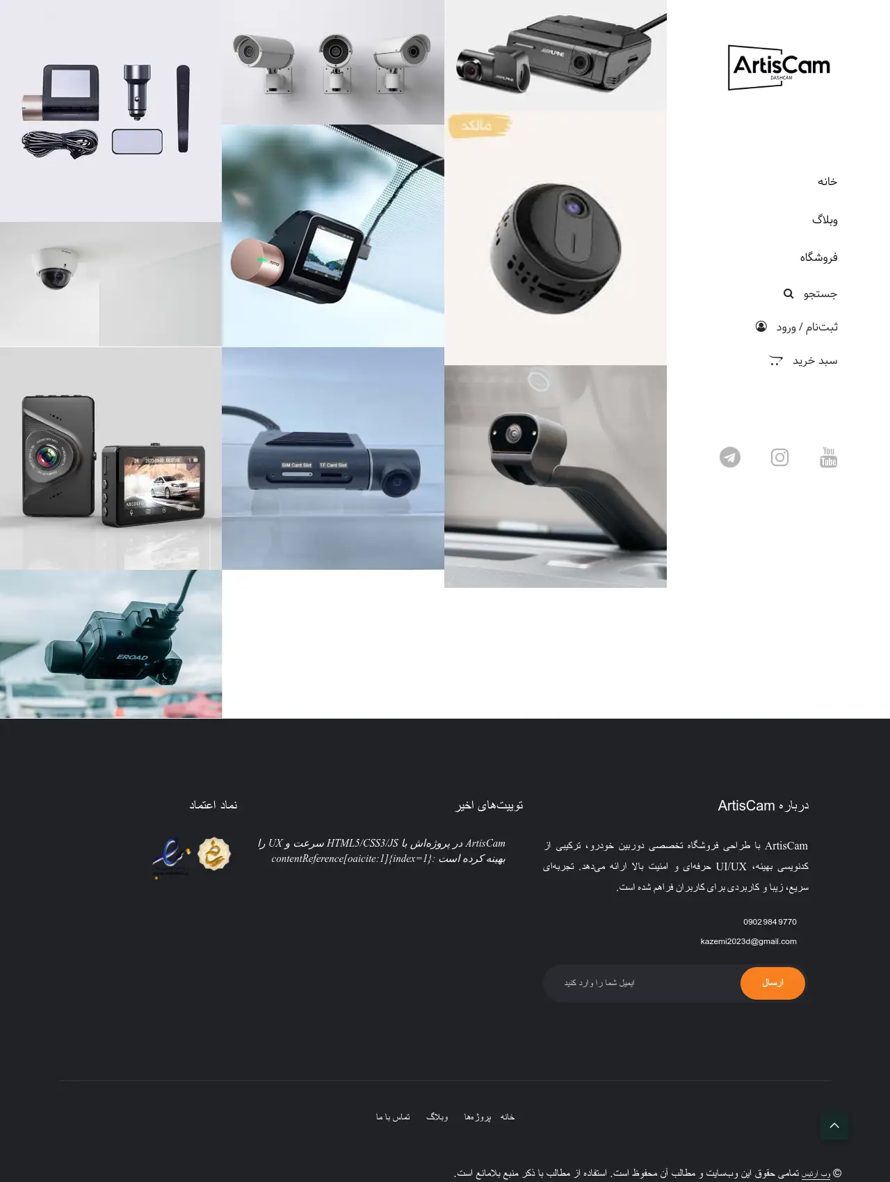 فروشگاه دوربین ثبت وقایع