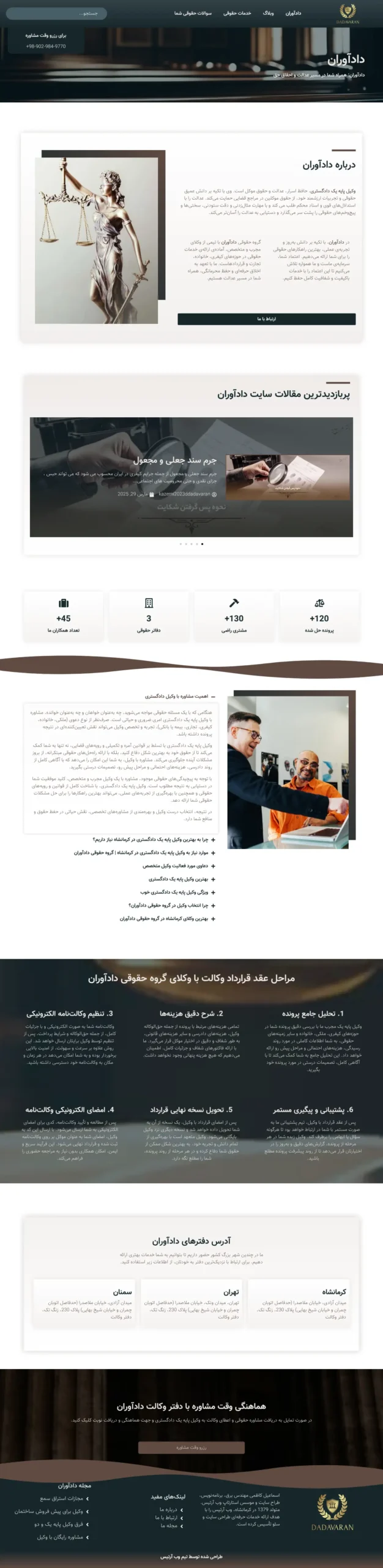 طراحی سایت حقوقی