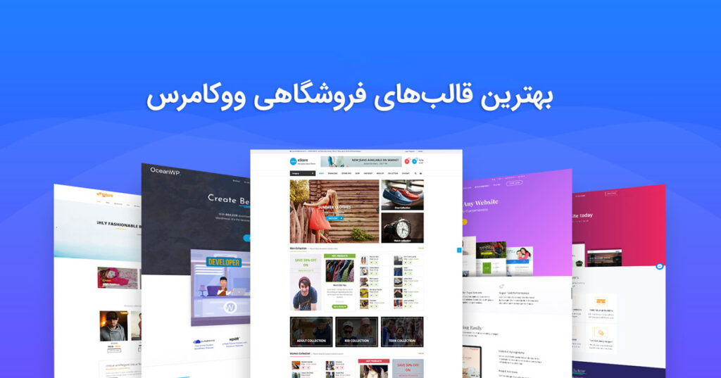 طراحی سایت فروشگاهی با وردپرس