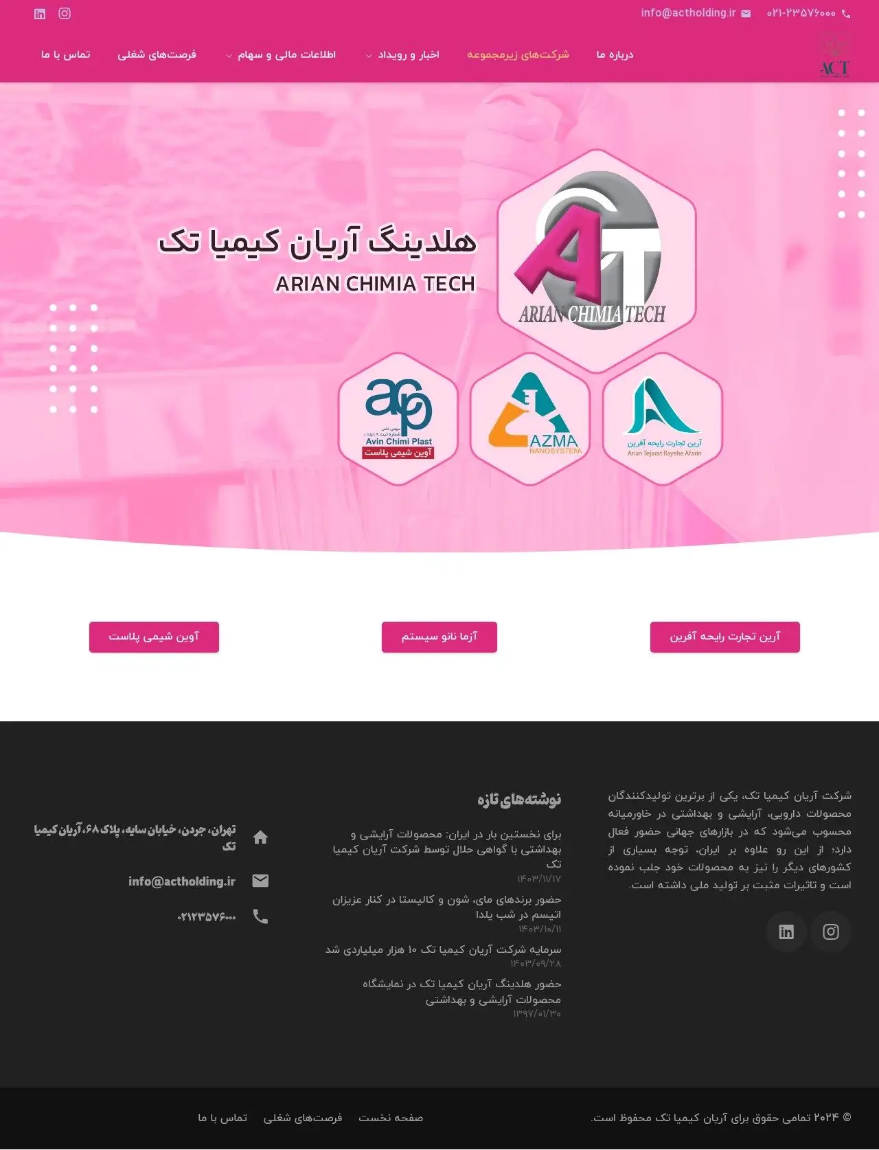 نمونهکار