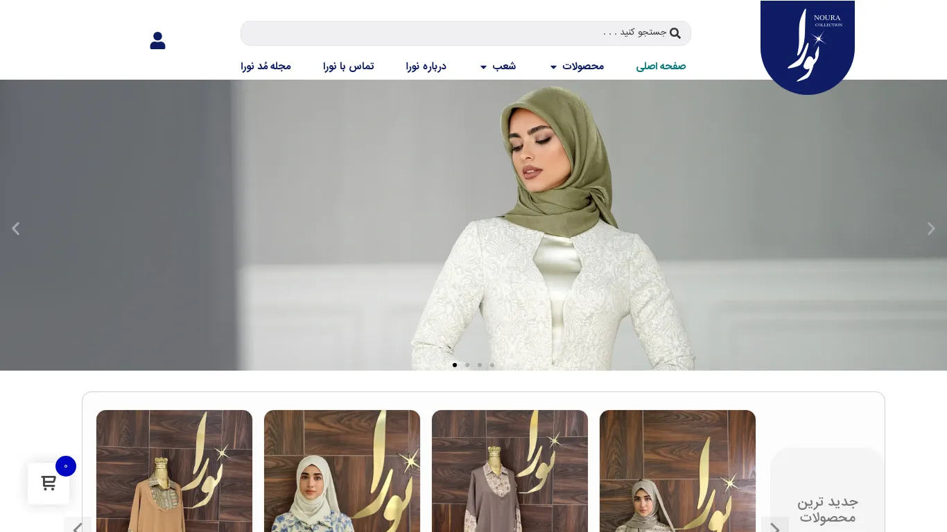 بررسی وبسایت نورا